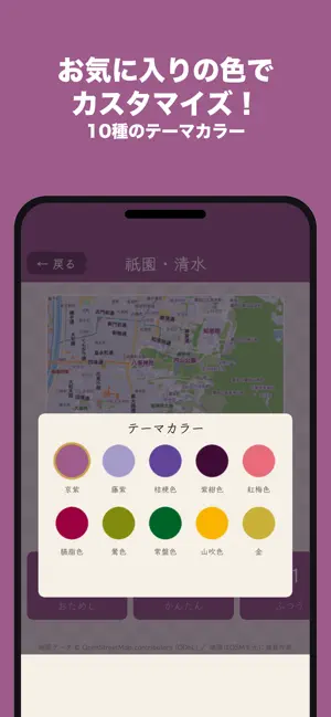 京都地図パズル；京都のマップがジグソーパズルに！ screenshot 4