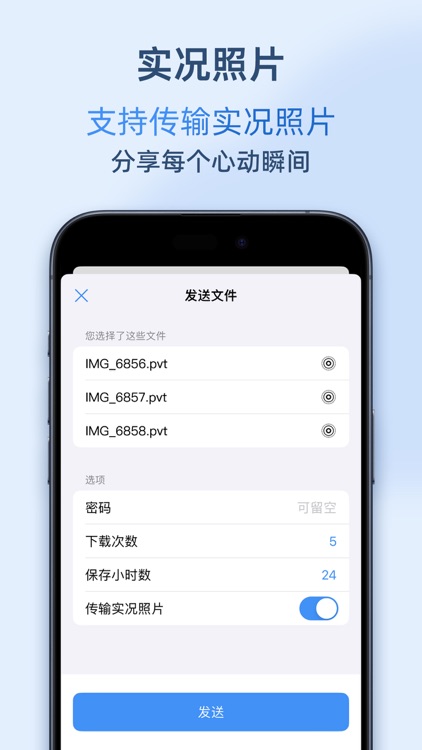 AirPortal 空投快传 screenshot-3