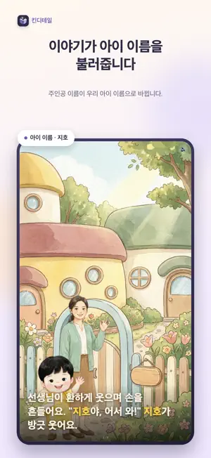 킨디테일 screenshot 2