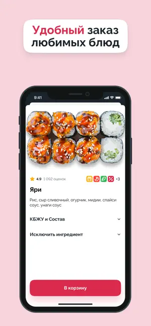 Катана-суши.рф screenshot 1