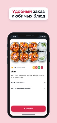 Катана-суши.рф screenshot