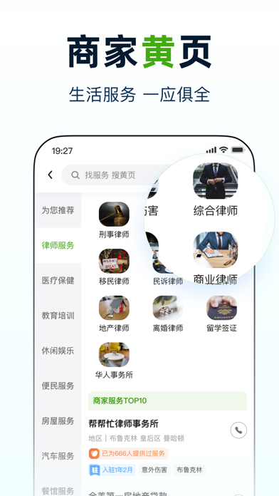 华人168 Screenshot