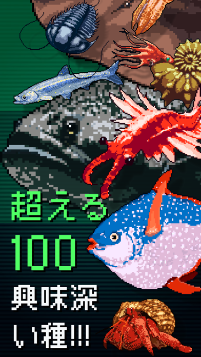 魚の影 - 娯楽釣りのおすすめ画像1