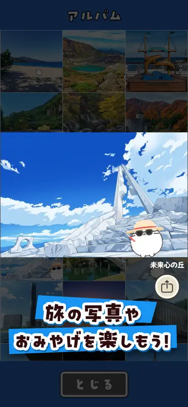 ねこ旅 screenshot 3 of 4