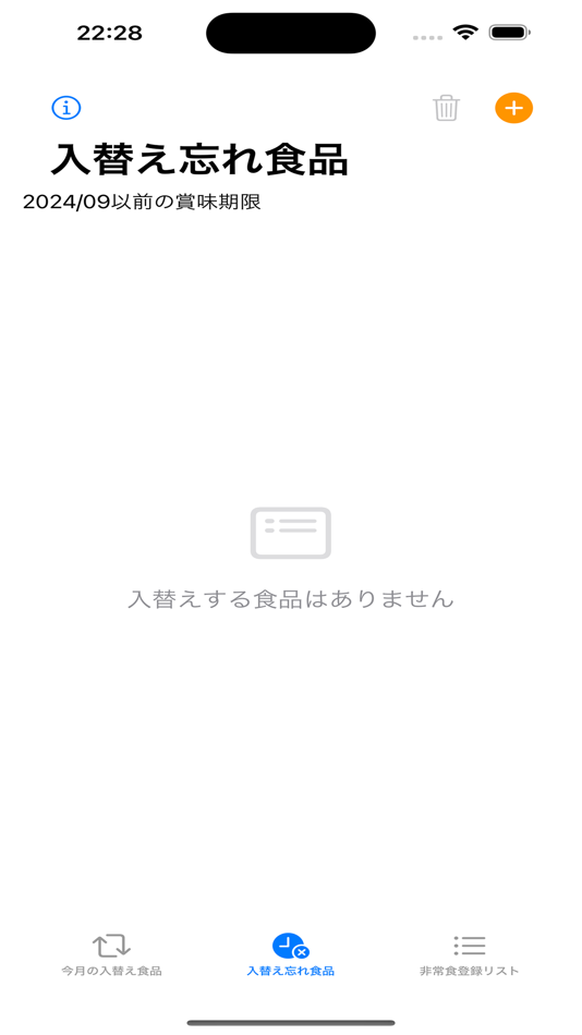 #2. ストック生活 (iOS) 由: Yumiko Ishihara