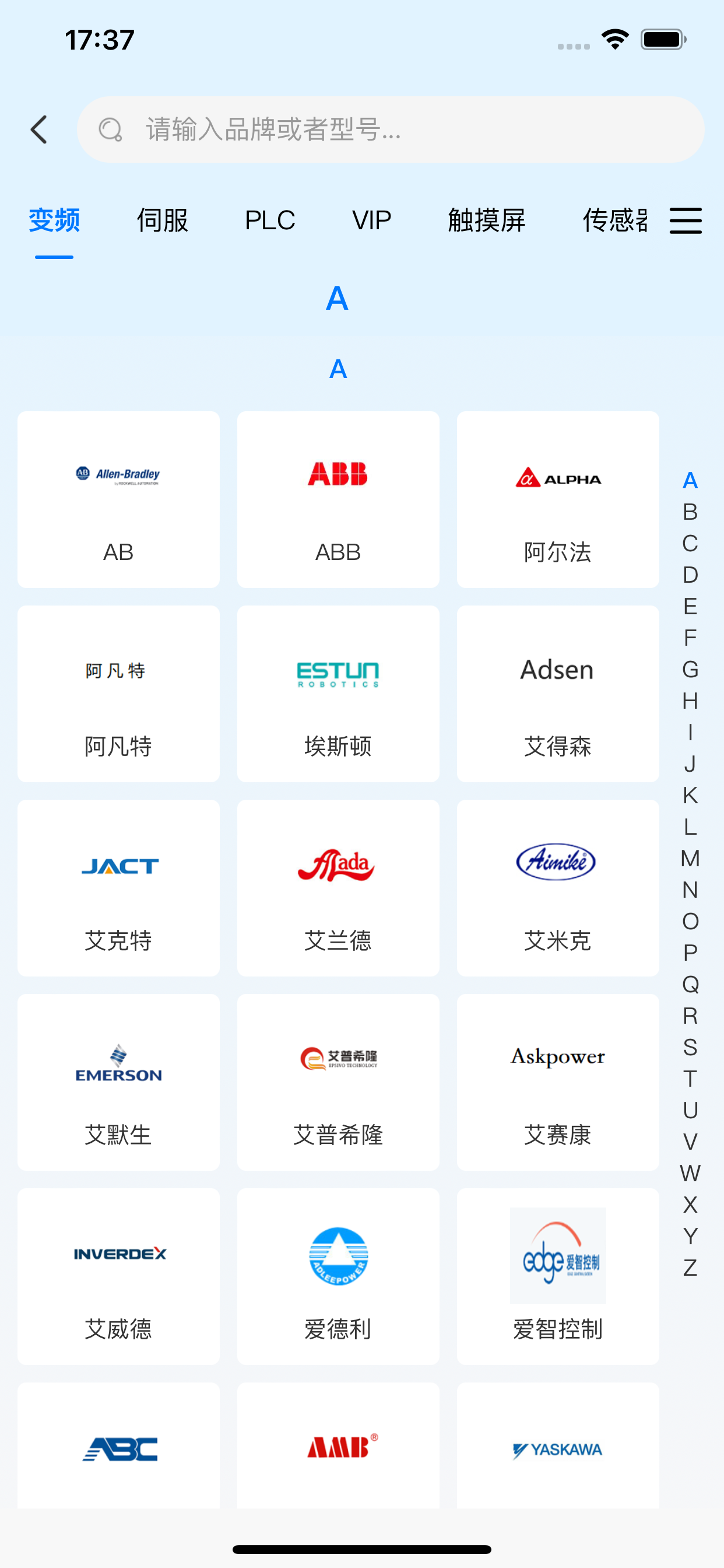 工程师e家