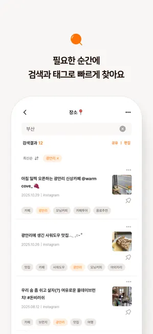 딸깍 - 링크, 스크린샷, 메모 한 곳에 저장 iPhone screenshot 6
