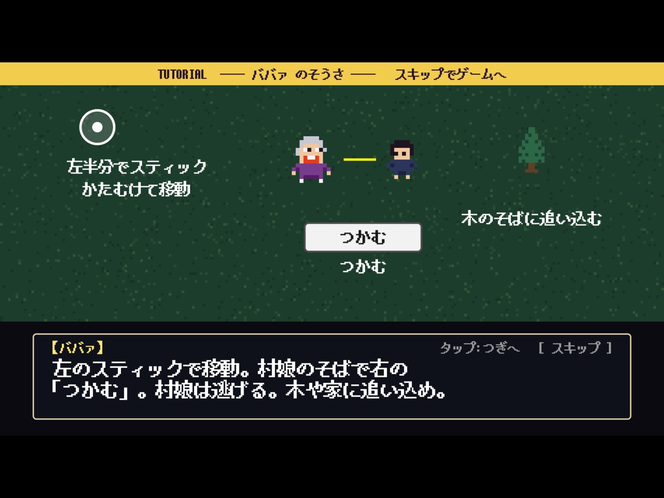 Screenshot 10 of ギャラクシーばばぁ