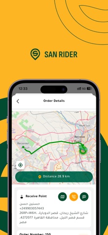 San Rider screenshot