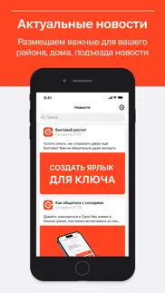 domonap айфон картинки 4