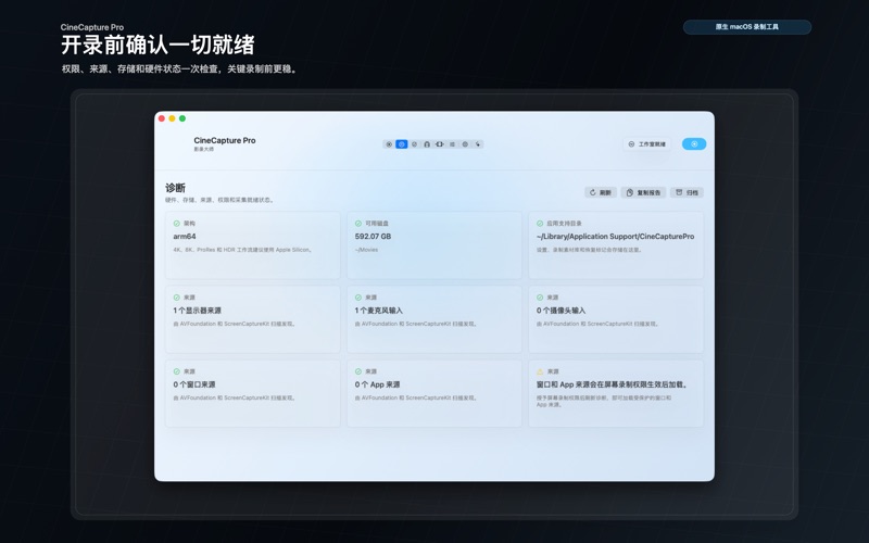 影录大师 screenshot