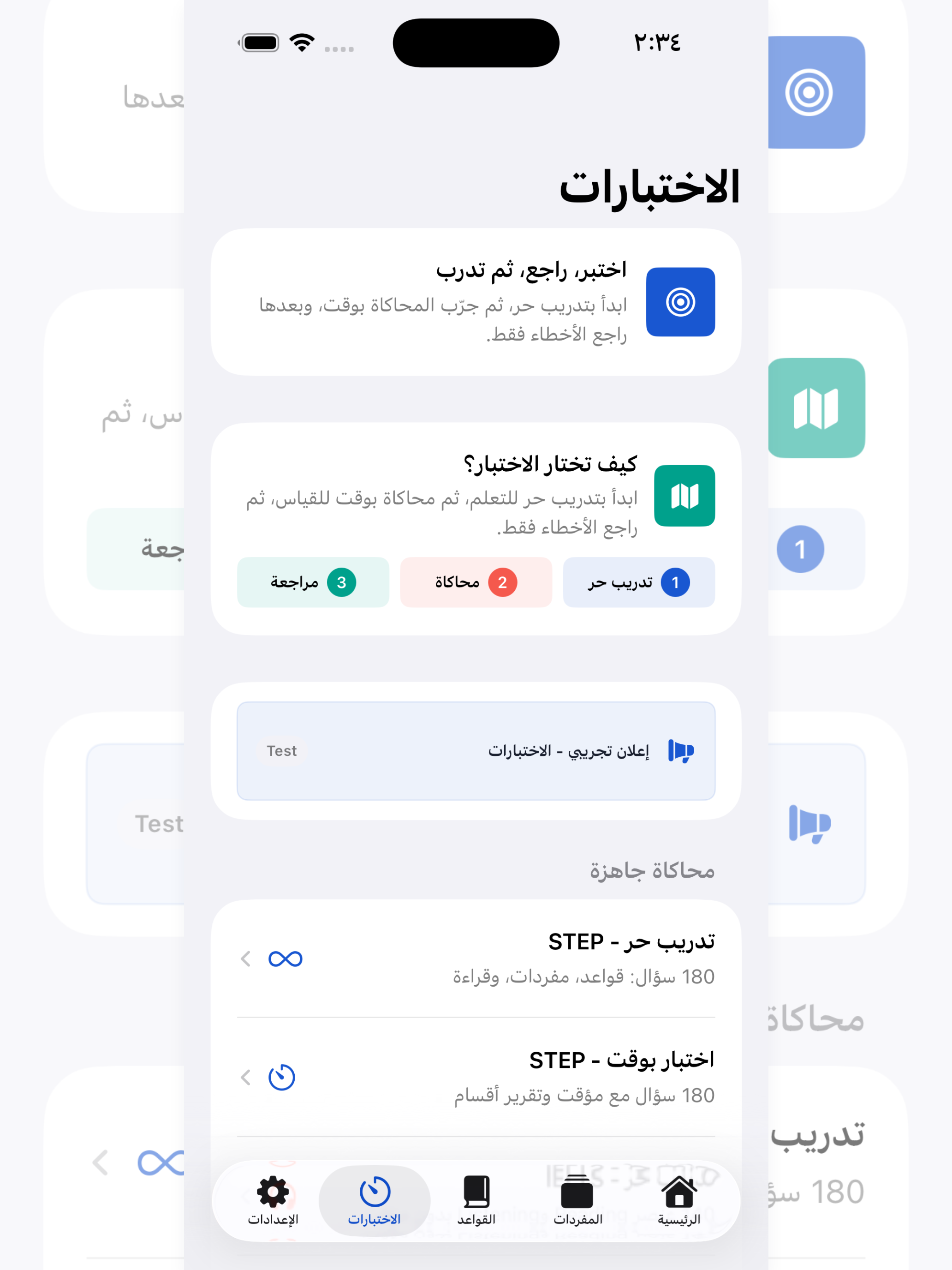 ‏تعلّم الإنجليزية screenshot 8