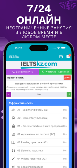 IELTS AC/GT - (IELTSkz) Screenshot 5 of 10