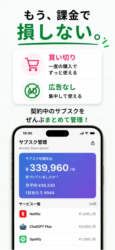 サブスク管理 - 支出を見える化 screenshot 5 of 5