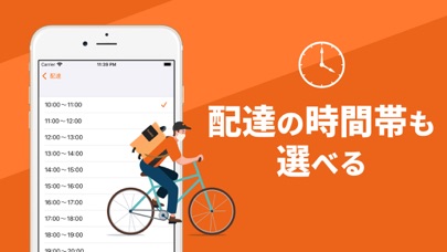 宅配ネットスーパーOniGO / フードデリバリーのおすすめ画像5