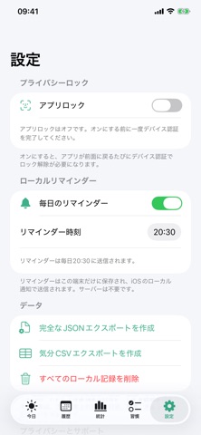 こころ便り のスクリーンショット