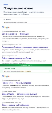 Мовар screenshot