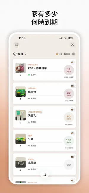 Lumira 整理熊熊 screenshot 1