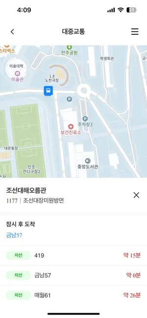 조선대학교 모바일 screenshot 3