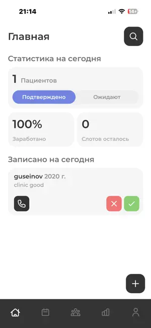 Doki - учет пациентов screenshot 3