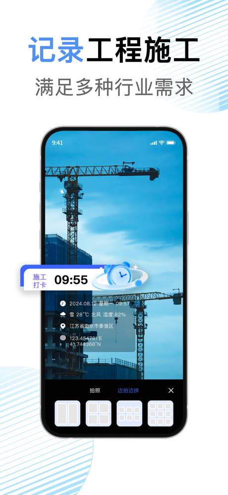 水印相机-时间地点和工作水印,自定义水印相机 screenshot 1