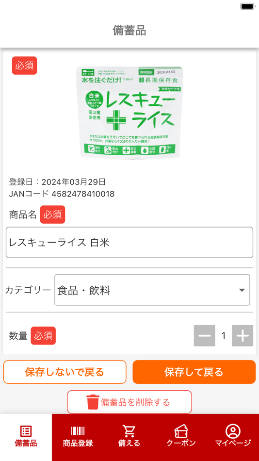 #6. ソナエリスト (iOS) 由: 株式会社LA・PITA