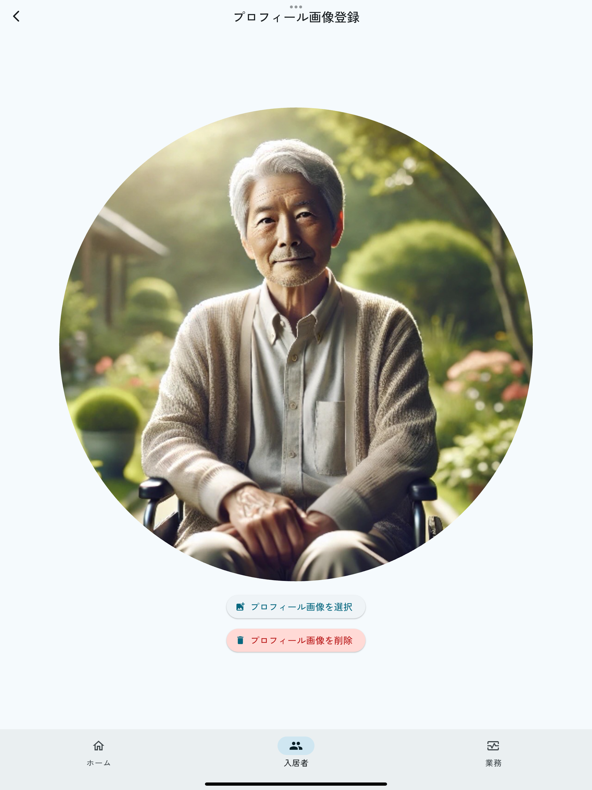 ケアるん screenshot 14