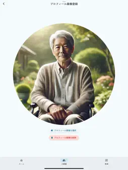 ケアるん screenshot 14