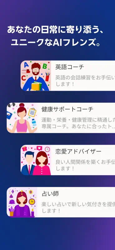 Rakuten AI - 日本発の信頼できるAIエージェント screenshot 2 of 5