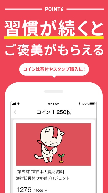 みんチャレ-習慣化で目標達成～トレーニングやダイエットを継続 screenshot-7