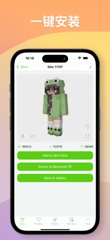 Skins for Minecraft: SkinVault screenshot