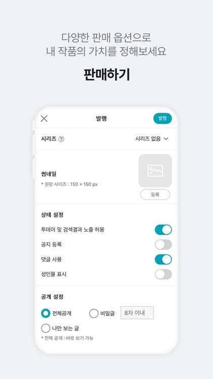 투비컨티뉴드 screenshot-5