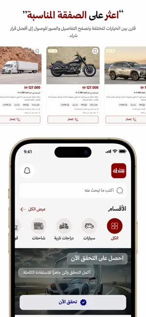 Basta | بسطة screenshot 3