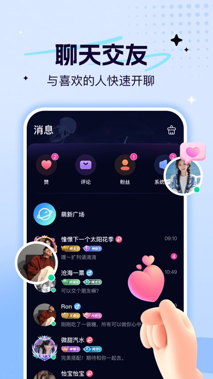 贝贝语音 screenshot-3