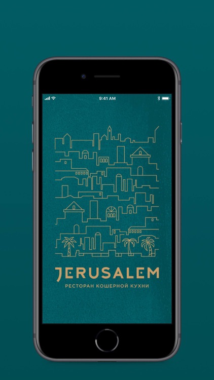 Ресторан Иерусалим