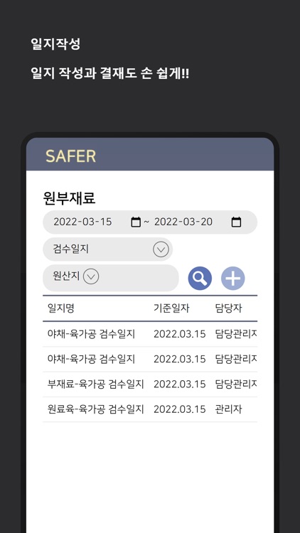 SAFER screenshot-6