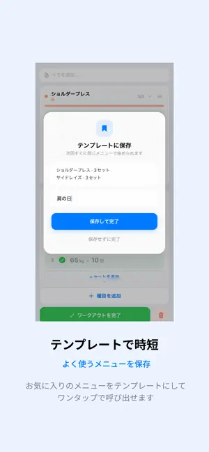 Push!!! - 筋トレ記録 screenshot 4