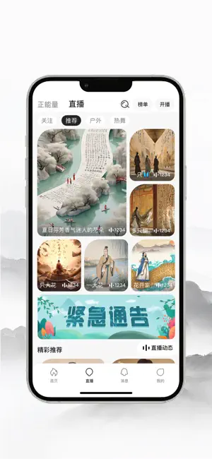 辰之初 screenshot 2