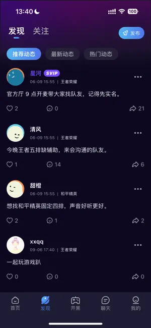 比玩语音 screenshot 2