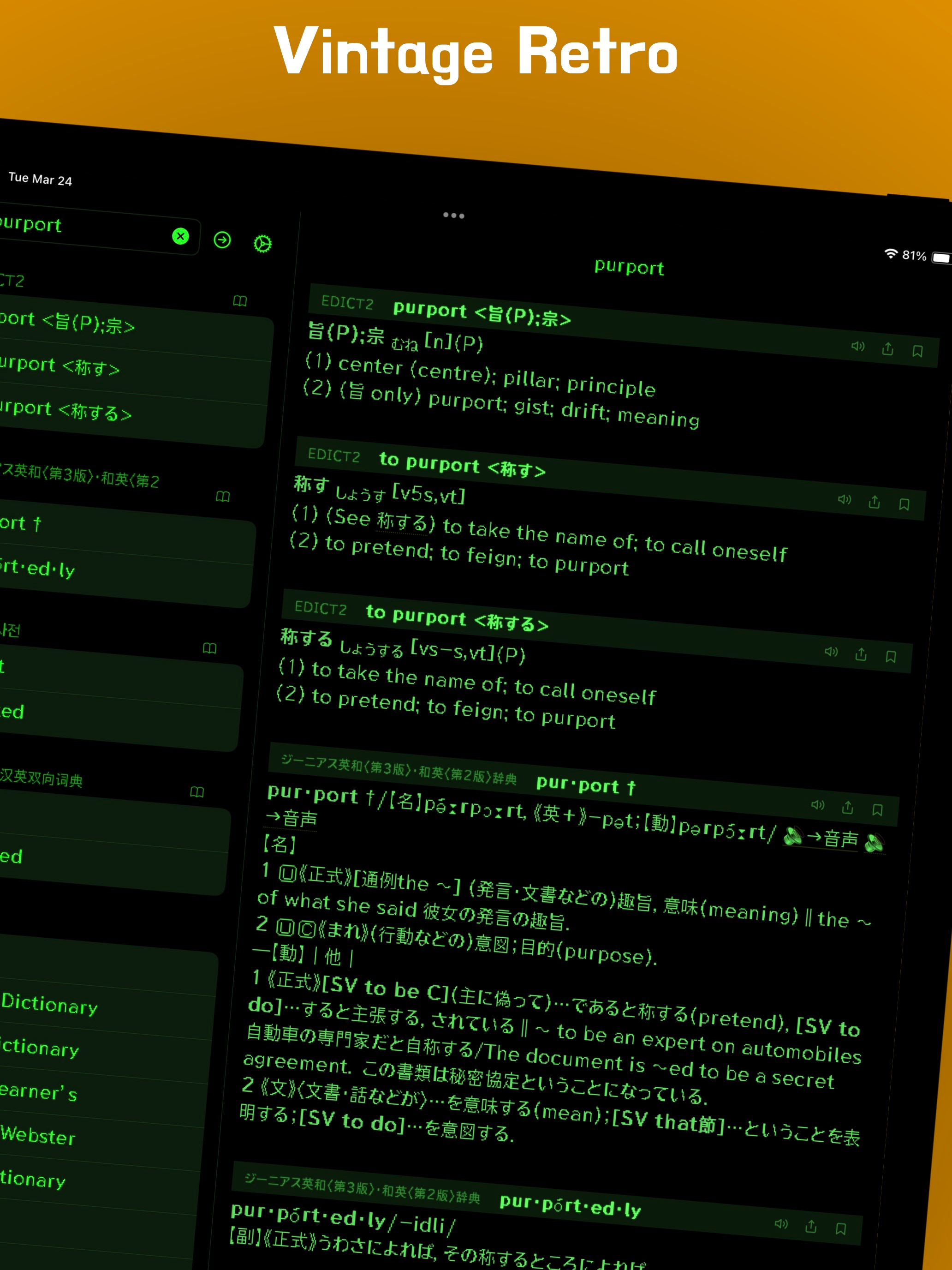 1secDic: MDict/EPWING Reader screenshot 15