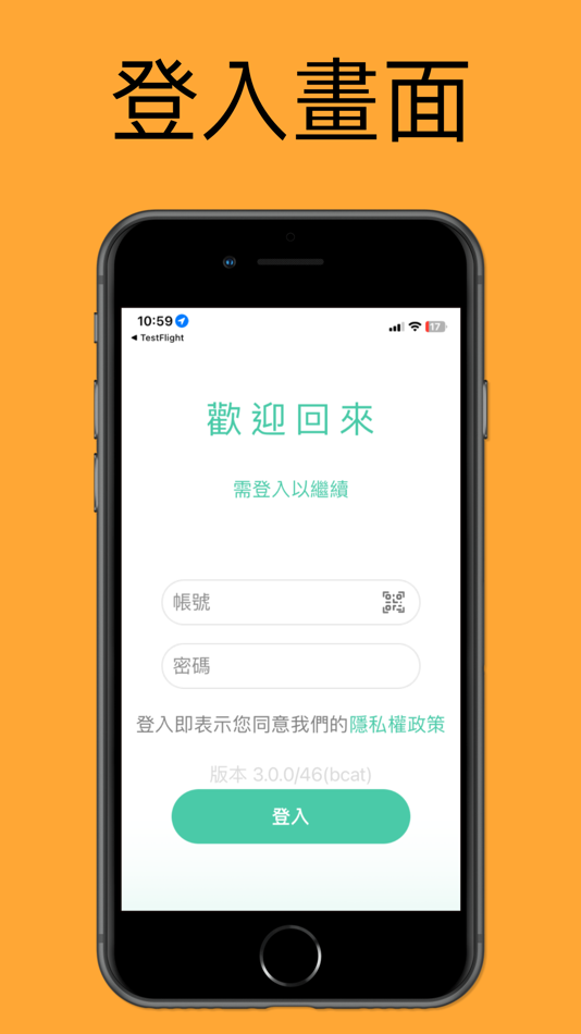 #1. 清潔好幫手 (iOS) 由: YI JIE ENVIRONMENTAL PROTECTION CO., LTD.