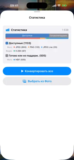 Скриншот PixShrink - HEIF Конв. на iPhone 2