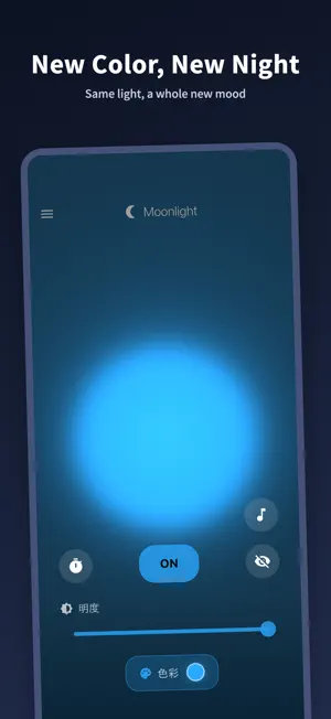Night Light - Tomoshibi screenshot 2