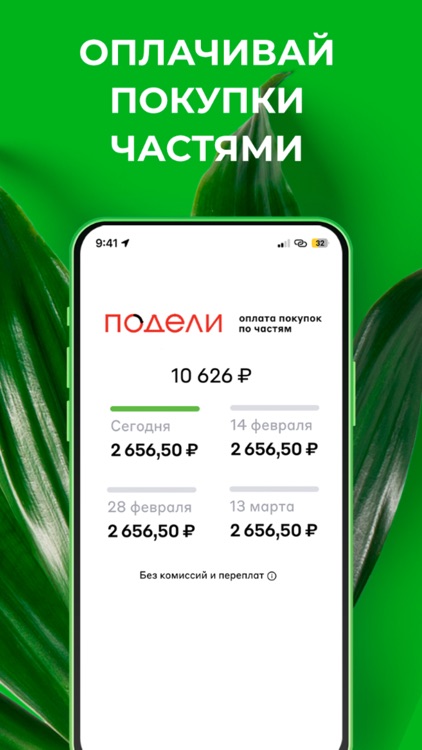 GRASS - официальный магазин screenshot-5