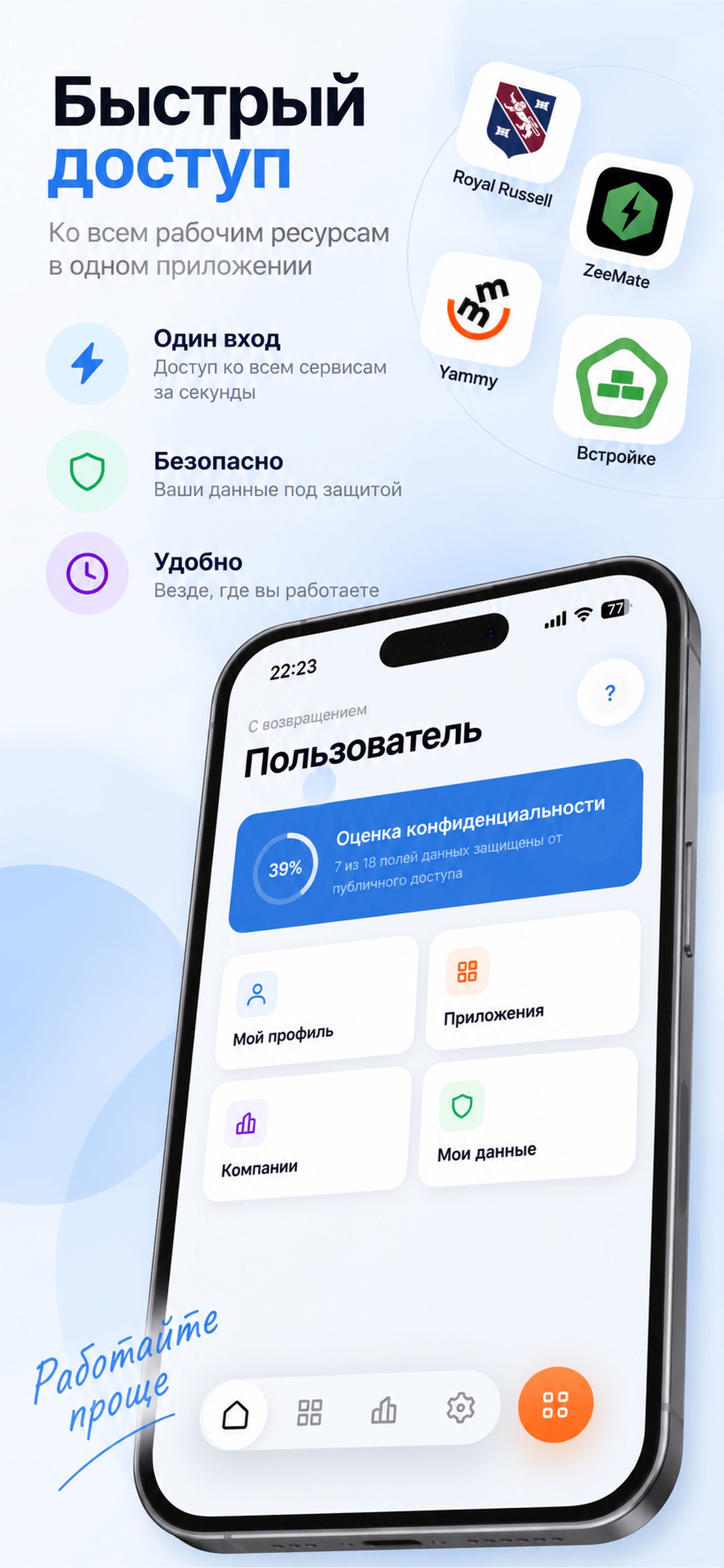 Screenshot 1 of Authentificator