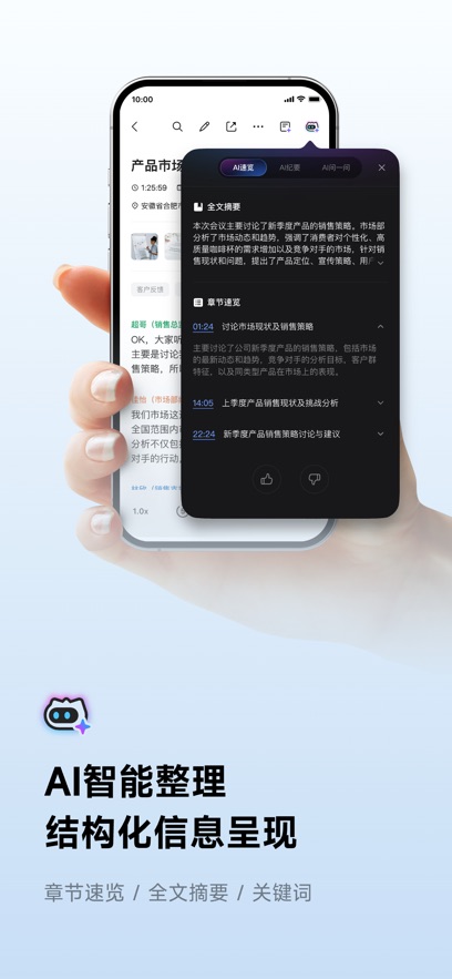 应用截图