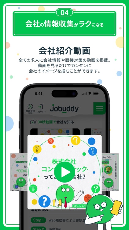 転職 なら求人アプリ ジョバディ-転職エージェント仕事探し screenshot-5