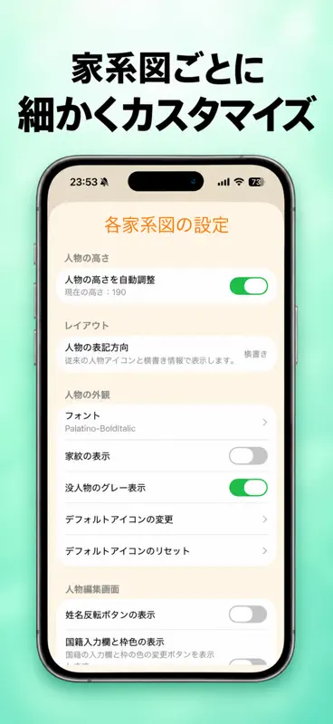 らくらく家系図 - ファミリーツリー screenshot 7 of 10
