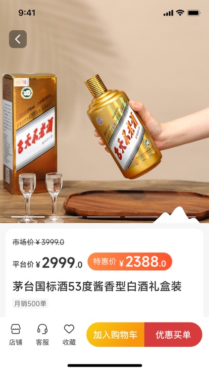 职工e惠