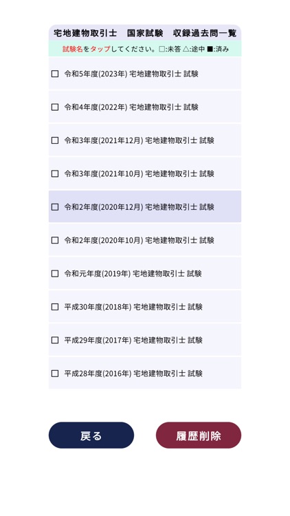 宅地建物取引士＜2025＞対策Aシリーズ